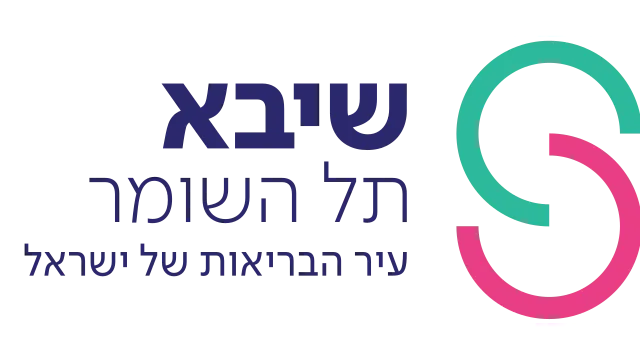 מכון EEG, שיבא - לוגו