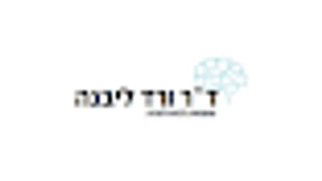 ד"ר ורד ליבנה - לוגו